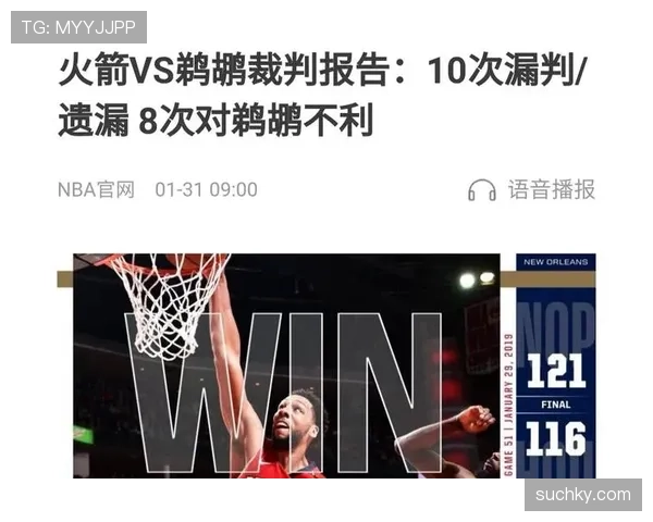 拉人犯规的判罚依据与裁判标准解析